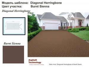 Декорирование асфальта: шаблон Diagonal Herringbone в цвете Burnt Sienna  