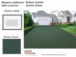 Декорирование асфальта: шаблон British Cobble в цвете Hunter Green 