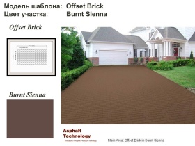 Декорирование асфальта: шаблон Offset Brick в цвете Burnt Sienna 