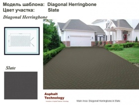 Декорирование асфальта: шаблон Diagonal Herringbone в цвете Slate