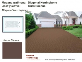 Декорирование асфальта: шаблон Diagonal Herringbone в цвете Burnt Sienna  